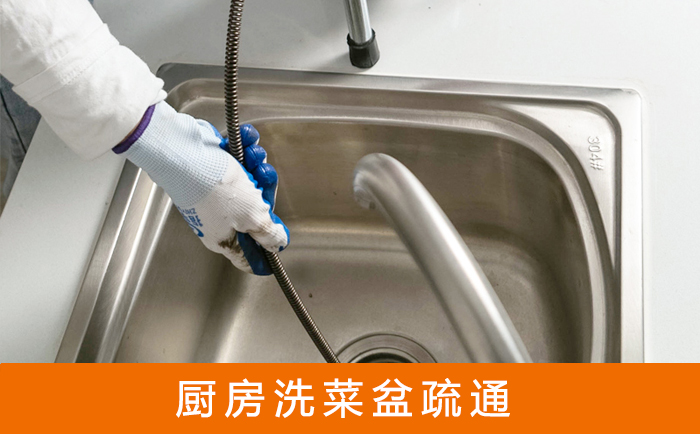 阜平洗菜池疏通